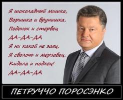 Порошенко под допингом?