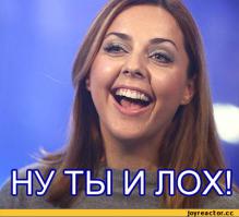 Перепись укропитеков.Часть 5