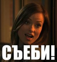 Перепись укропитеков.Часть 5