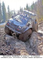 Джип?! Отдыхает!