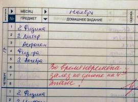 Детские записки 