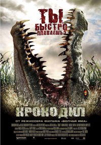 Скоро в Минске!