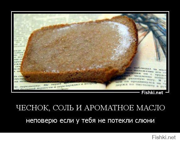 Автор слеповат)) Хлеб + вода + сахар = десерт к чаю/кофе))