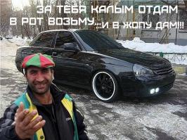 Урок вежливости для кавказца. 