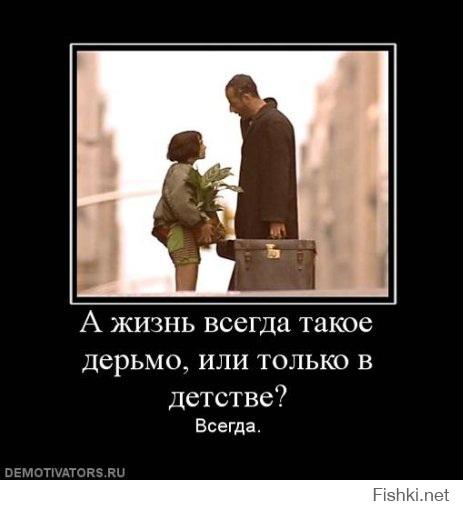 Демотиваторы 