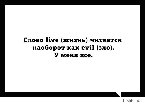 Фишкина солянка за 03.09.2014