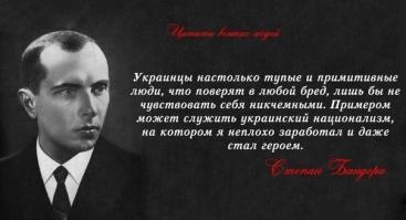 14 октября или фашизм по-украински