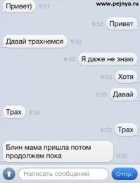 Смешные комментарии из социальных сетей 03.12.14