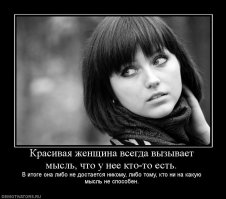 18 демотиваторов о девушках - парням на заметку