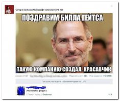 А при чем тут Стив Джобс? Типа прикол в приколе накрытый приколом?