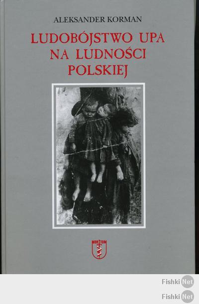 - 6 всеразрушающий майдан за 20 лет? Это Украина!
- Быдло проливает кровь своих сограждан за 3гроша (200-400гривет)? Это Украина!
- Каждый 10 житель страны на заработках в России? Это Украина!
- Полное отсутствие армии? Это Украина!
- В центральном здании гос.безопастности сидят специалисты ЦРУ? Это Украина!
- В правительстве фашисты и сектанты? Это Украина!
- Ведущие политики заявляют о готовности уничтожить треть своих граждан? Это Украина!
- Националистический девиз зверей уничтожавших свой народ, транслируется всеми каналами? Это Украина!
- Матери в ужасе платят по 1000-1500 гривен лишь бы отмазать сыновей от призыва? Это Украина!
- Национальная валюта за месяц обесценилась вдвое? Это Украина!

Не правда ли, в таком ракурсе "Слава героям! Героям слава!" приобретает совсем иной смысл.