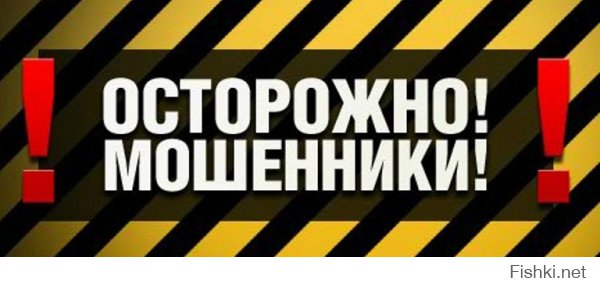 Участились случаи мошенничества при продажи автомобилей.
Признаки следующие: 
- цена ниже рынка
- все есть в наличии
- предлагаются сказочные подарки (зимняя резина, сигнализация, коврики, страховка и т.д.)
- заявляются очень низкие % по кредиту
- с порога вам предложат внести существенную предоплату, якобы для бронирования - ибо очередь живая.

Фактическое положение:
В текущий момент автомобилей практически нет в наличии. 
Когда и по какой цене будут новые поставки неизвестно, т.е. в предварительном договоре цена не фиксируются.
Можно не получить автомобиль  из-за отсутствия ПТС

Будьте внимательны! 
ВНИМАТЕЛЬНО читайте все что вы подписываете.

.

.