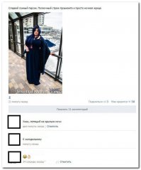 Ночная жрица?   Жрет по ночам?