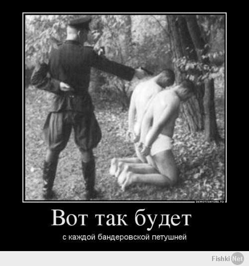 Фото преступлений УПА, гуляет по интернету