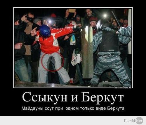 слова  просвещённые Беркуту  и  Внутренним войскам Украины 