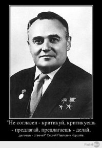 А когда жил лучше 95% населения, то критиковал? Сам предпочитаю не критиковать, а действовать. Мое кредо: работать честно, не врать, не воровать, не обижать и т.п. "Может" слово такое, которое ни о чем. Судить не могу, могу принять как есть, могу не делать зла. Могу жить по совести. И насчет критики, вот демотиватор