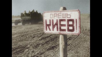 От фашистов освобождали Киев. С этого же фильма. Летали над Украиной! Помните слова Маэстро о своей Родине "а какой тут воздух" в самом начале фильма. Душевный очень фильм!