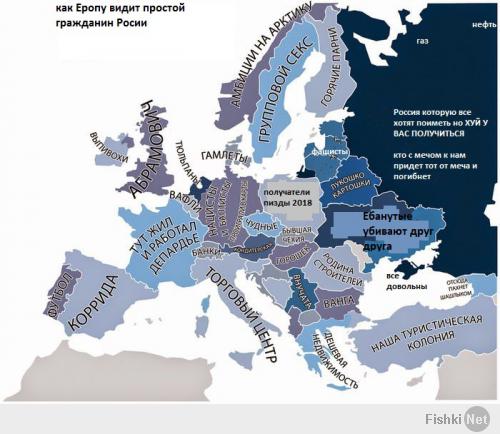 Как Европу видят жители разных стран