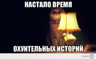 Ну как ощущения?!