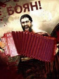 Вот что это