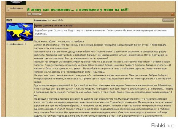 зачем укропам блокпосты в тылу