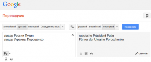 фюрер переводится как глава.

а вот зрада от гугля: