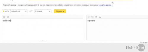 1. У Меня реальное имя в отличии от тебя (оно).
2. Это кот и зовут Рэкс.
3. И свой мат засунь в свою промежность.
п.с. я даже через яндех пытался перевести твоЁ имя... зырь чЁ.