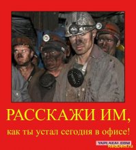 Кризис, инфляция, безработица. Расскажи им об этом