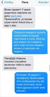 Вот это жесть! Папа молодец!