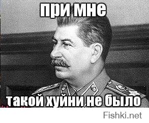 Да нет.