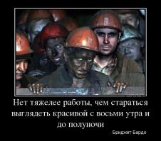  300 метров под землей