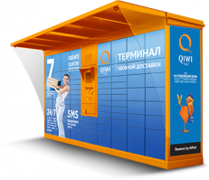 Это постамат. Вроде как уже в России.