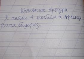 Артур был прав !!!