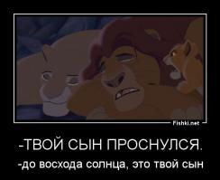 Эту фразу я понял только тогда, когда у меня родился сын