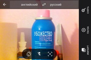 решил перевести на первом попавшемся. это была детская промывалка для носа аквалор. то ли я дурак то ли лыжи не едут