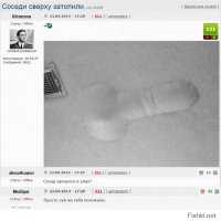 куёвые соседи