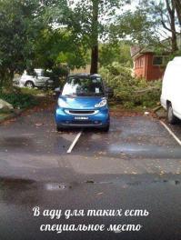 Неправда, таких 3 на 1 место в аду.