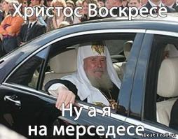 РПЦ: В битве за землю