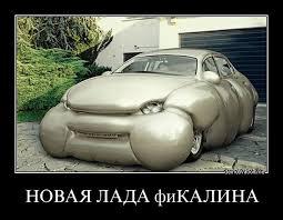 "Калине" исполнилось 10 лет