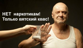  «Вятский квас» оценил вопрос журналиста Путину в 30 тысяч рублей