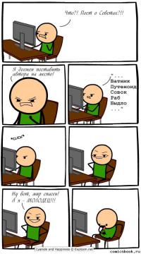 Американская школьница в "Артеке"