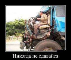 Мужик, пристегни ремень, а то ГАИшники докопаются.