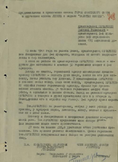 Согласно Вики погиб в Январе 45 года.