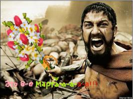  Потому что это Спартааа!