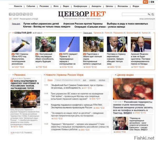 Образец украинских СМИ