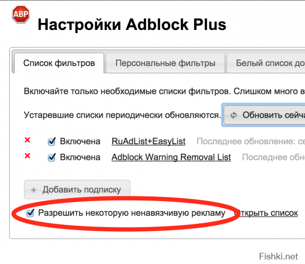 Развода пользователей нет. Нам предлагается выбрать смотреть ли "ненавязчивую рекламу". А рекламодатели должны доказать, что реклама не раздражающая.
А мы можем отключить даже признанную "ненавязчивой"

Вот что нашел в настройках: