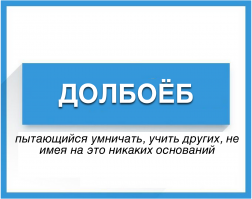 Увеличиваем словарный запас