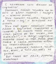 Недовольство и радость