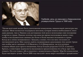 Сталин как напоминание 
