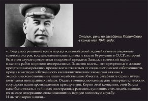 Сталин как напоминание 